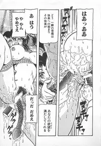 [Tanaka Hiroaki] Kamen no Ryoujyoku