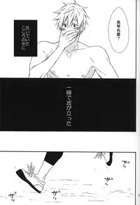 (GOOD COMIC CITY 20) [Princess Gigolo (Narazaki Neneko)] Heat Island (Free!)