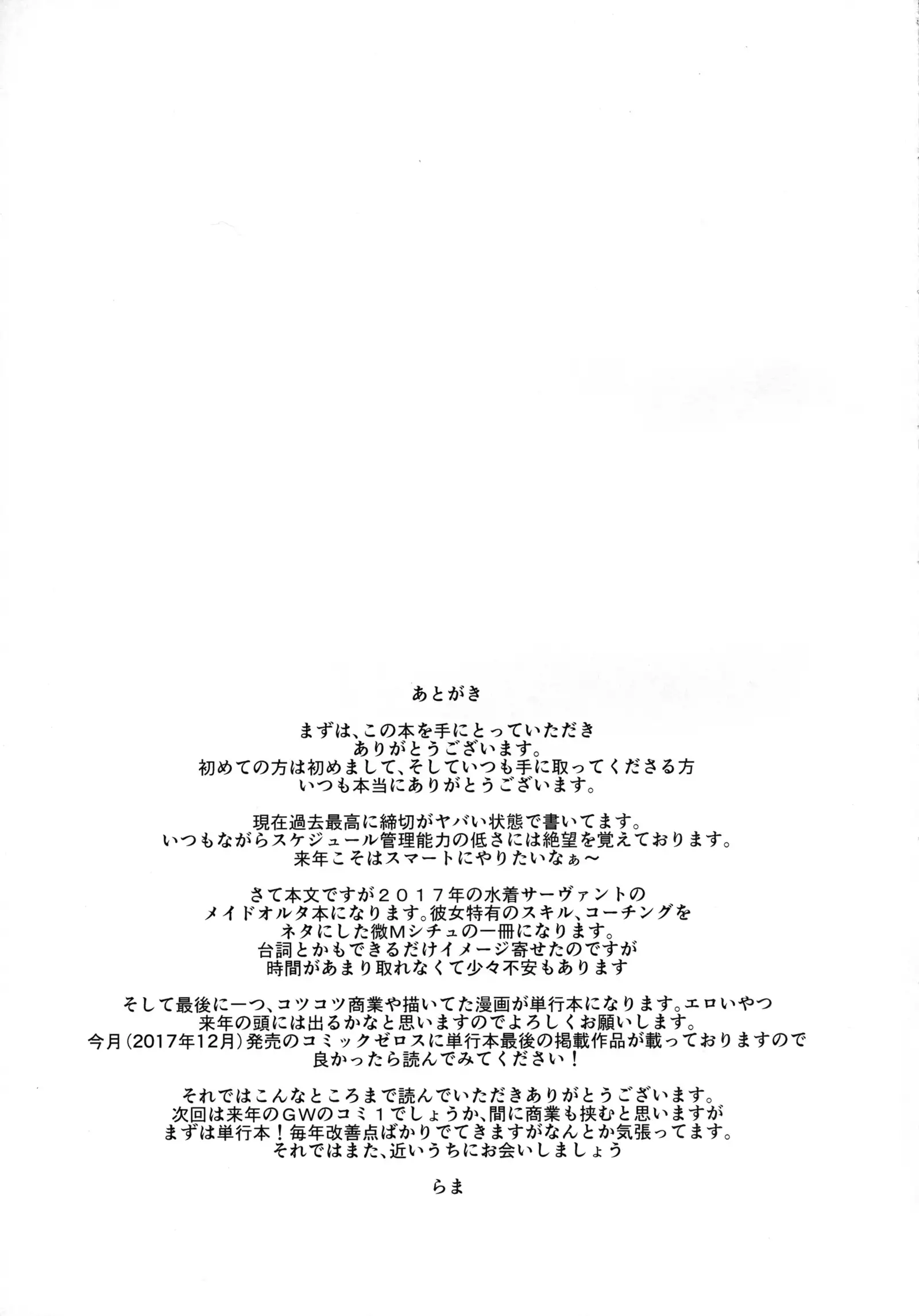 Goshujin-sama no Shitsukekata