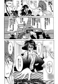 COMIC XO 2007-09 Vol. 16