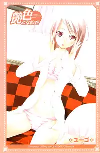 COMIC CanDoll 2007-03 Vol. 38