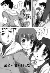 [Takase Yuu] Connect, Please