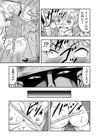 誑された騎士 シーメール奴隷として蹂躙されて