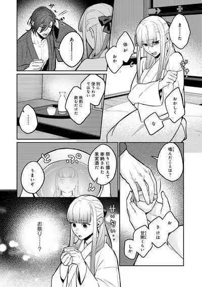 COMIC Ananga Ranga Vol. 106