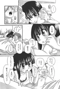 COMIC Shoujo Tengoku 2008-01