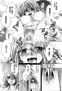 [Amatsuki Ruri] Mataku Ie no Tenarashi Daisanya Ch. 1-4 [Chinese]