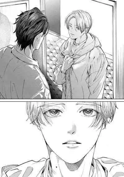 Hajime no Koi | 初始之恋 Ch. 1