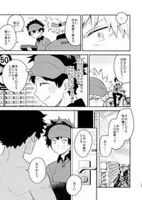 (SPARK13) [Bakuchi Jinsei SP (Satsuki Fumi)] Goshimei desu! (Boku no Hero Academia)