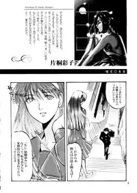 (C51) [Poteo Kikaku (Various)] Rapnzel (Tokimeki Memorial)