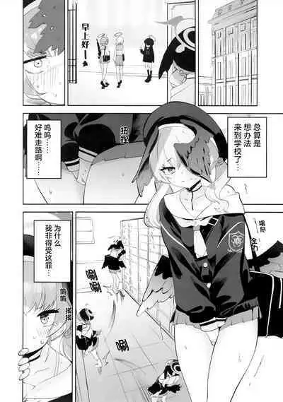 Koharu-chantte Sounanda!