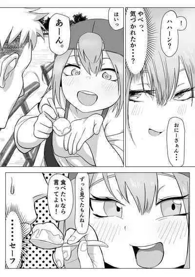 [Akabane Aomori] Ochinchin wa Cake ni Au!!