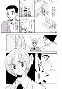 [Rocket Kyoudai] Boku no Suki na Kanojo