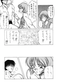 (C56) [MEN'S=K (Hasebe Kazunari)] M'S 8 (To Heart)