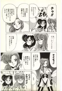 [Watanabe Yoshimasa] Subete wo Misetai