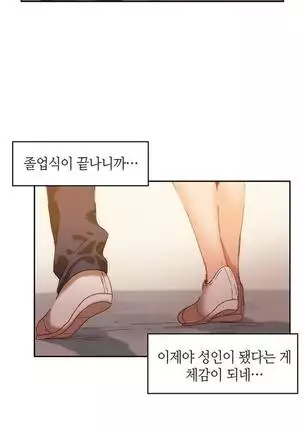 Hari's Lumpy Sharehouse Ch.0-26