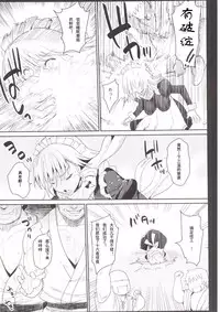 Izayoi Sakuya o Rachi Kankin & Shuudan Boukou