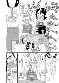 [Mercator Zuhou (Nostradamuo)] Sajou no Shiro Ni/Castle imitation: 2