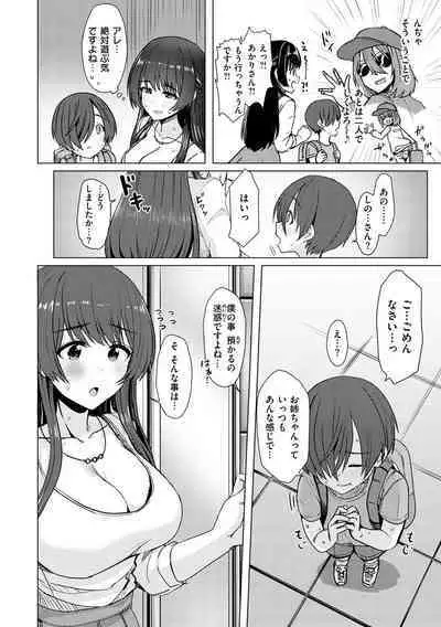 Nukunuku Seikatsu - Life Full of Sex