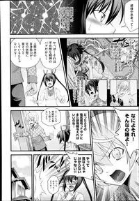 [Isami Nozomi] Kyoudai Replace