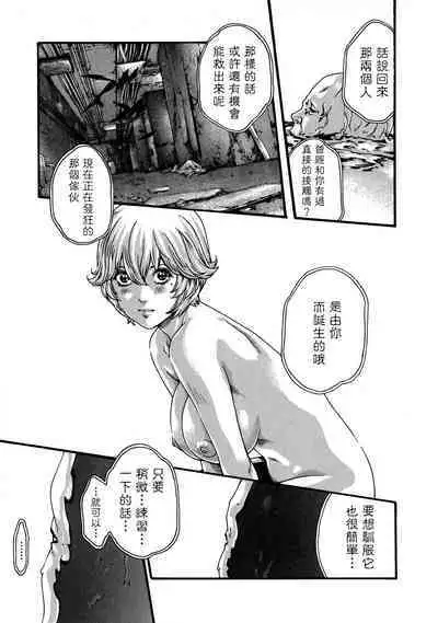 Kisei Juui Suzune Ch. 60