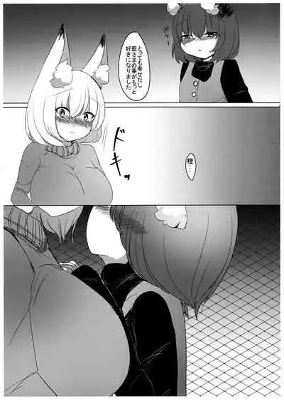 Hatsujouki ha LOVE HOTEL Nite