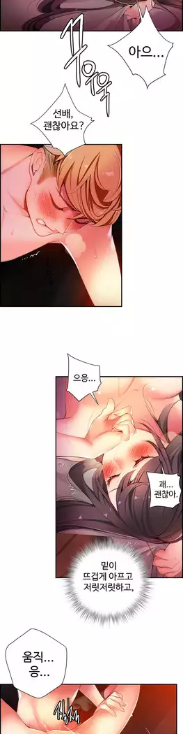 Lilith`s Cord Ch.0-27