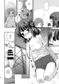 (C86) [Jido-Hikki (Kokekokko Coma)] Hatsu Miuna (Nagi no Asukara) [Chinese] [绅士仓库汉化组]