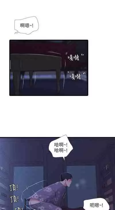 【周四连载】亲家四姐妹（作者：愛摸） 第1~33话