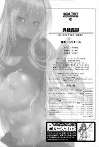 [Zucchini] Ishu Kangoku