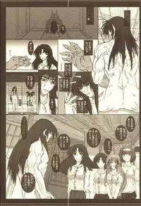 (C63) [Coburamenman (Uhhii)] Gesshoku (Kizuato)