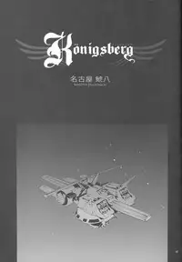 (C83) [PIGGSTAR (Nagoya Shachihachi)] Königsberg (Gundam Unicorn)