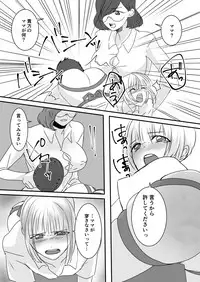 Haruka-kun no Oshioki na Hibi 2