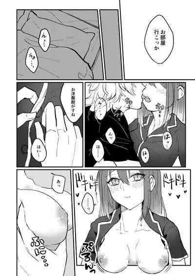 Web Sairoku "Koiwazurai"