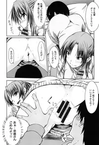 [Okara] Gentei Kanojo ~ A Limited Sweetheart