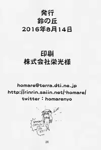 (C90) [Suzu no Oka (Homare)] Suzu no Shizuku 18 (Kantai Collection -KanColle-)