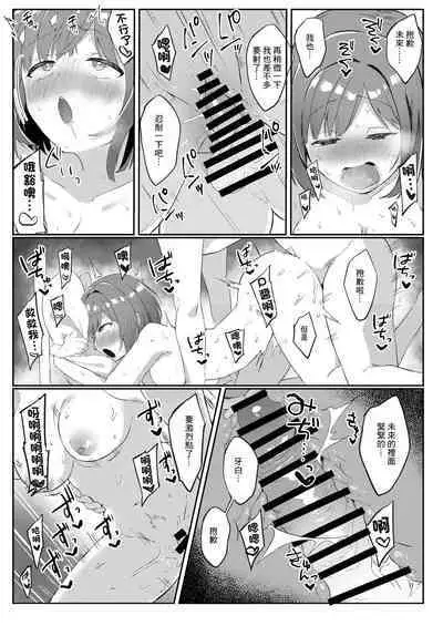 Mou! P-chan! Miku no Koto Chanto Ecchi na Me de Mite