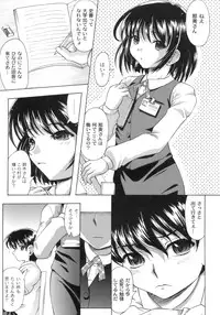 [Jinbo Hitode] Sakura to Ran no Chirukoro