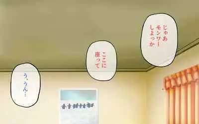 Possession App + Textless