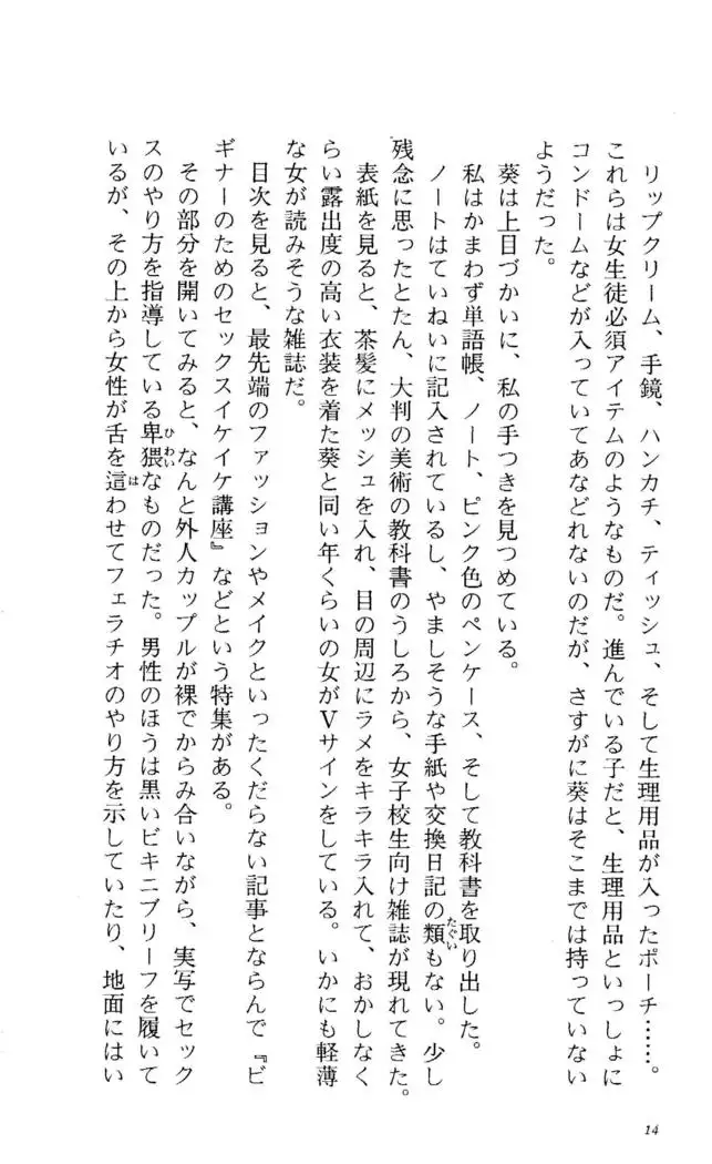 Fifteen-フィフティーン- 3rd class