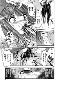 [Uziga Waita] Shoujo Kaibou Gakkai