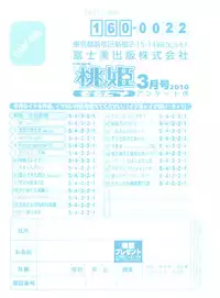 COMIC Momohime 2010-03 Vol. 113