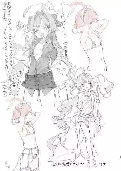 Neru no koto kangaetetara DETA!!!