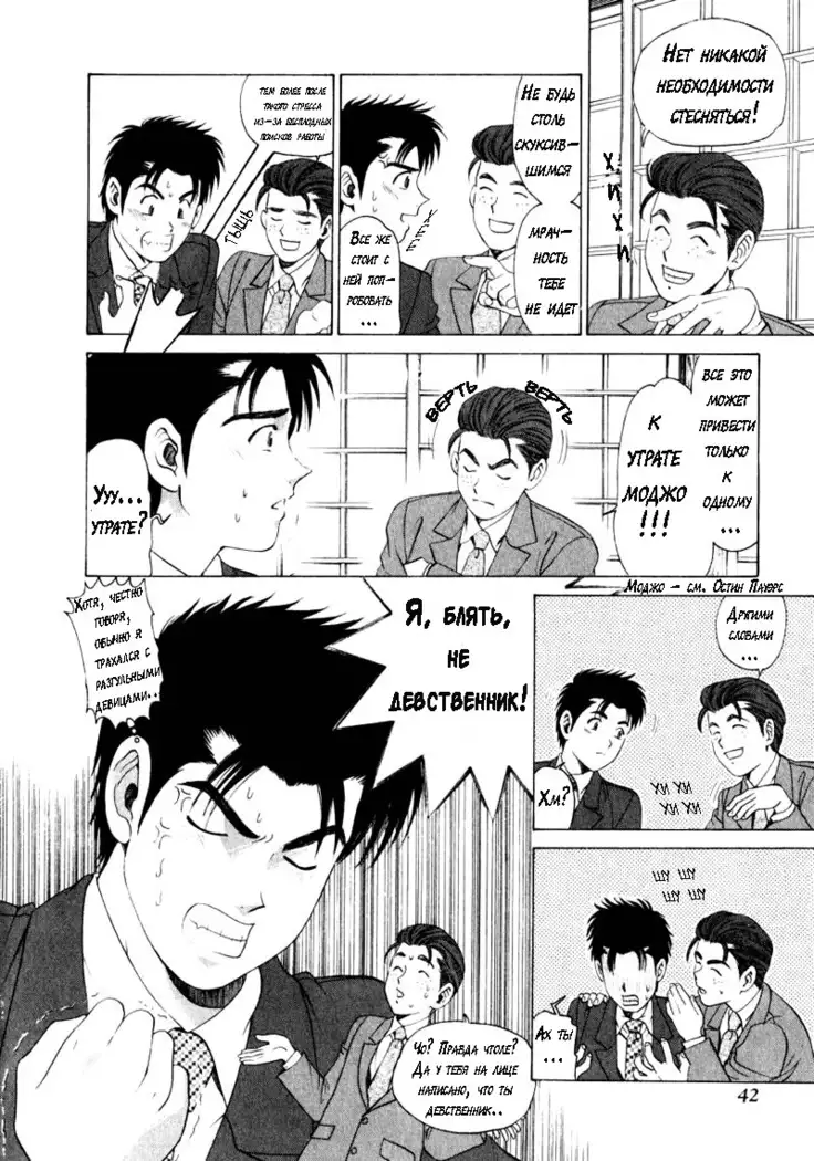 Virgin na Kankei ch.1-2