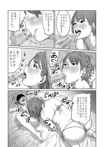 mama wa moto guradoru boku wa gaman dekinai