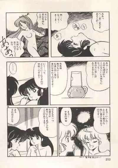 Bishoujo Shoukougun Lolita Syndrome 5