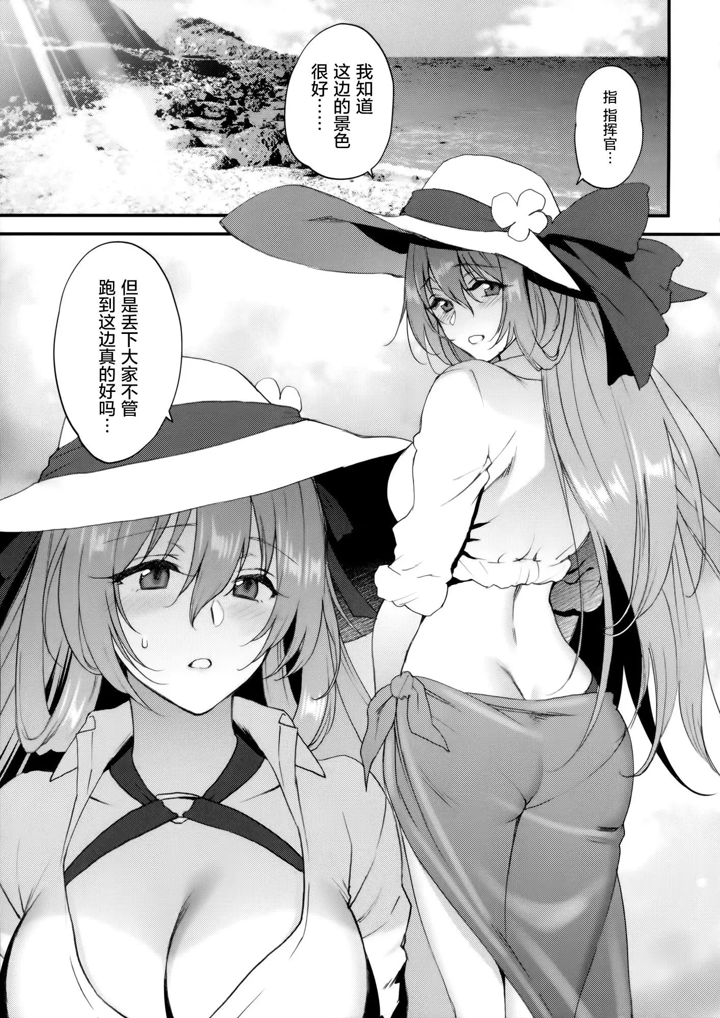 SUMMER ESCAPE （屏幕髒了漢化組）