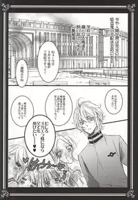 (C88) [Tsubaki-cafe (Tsubakiya Iori)] Kiminotoriko (Owari no Seraph)