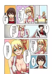 Kaikan!? Mukidashi Saimin Lens