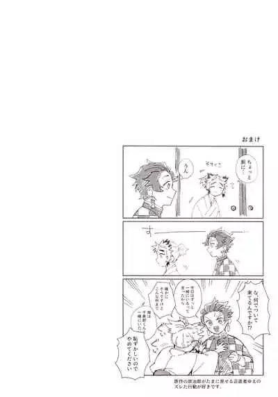 Kodane No Yoru Tsukinokorohasaranari