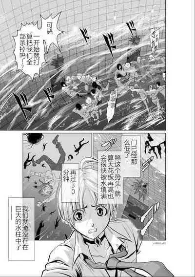 Chijou Hyakkai Ch01-05 Chinese Version「地上100阶」個人機翻潤色